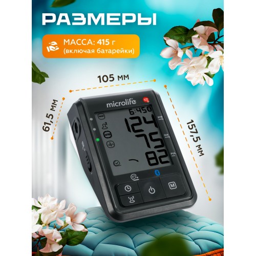 Тонометр Microlife BP B6 Connect (черный) 4
