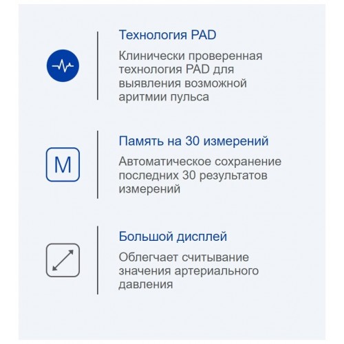 Тонометр Microlife BP N1 Basic (белый/серый) 6