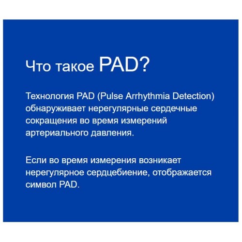 Тонометр Microlife BP N1 Basic (белый/серый) 7