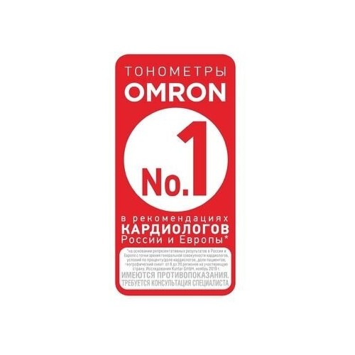 Тонометр Omron M2 Basic (HEM 7121-RU) (белый) 8