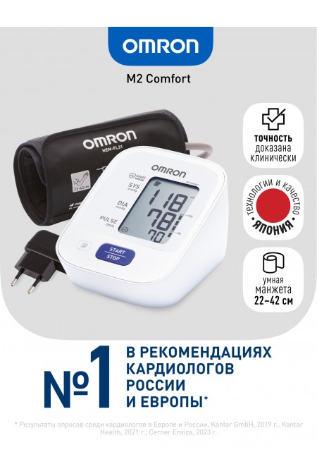 Тонометр OMRON M2 Comfort (HEM-7123-ALRU) с адаптером (белый) 