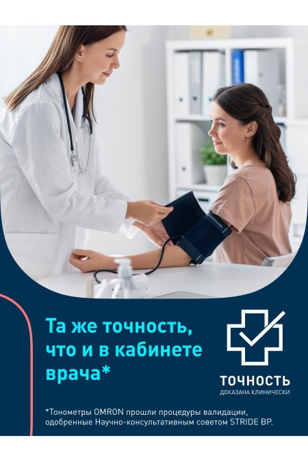 Тонометр OMRON M2 Comfort (HEM-7123-ALRU) с адаптером (белый) 1