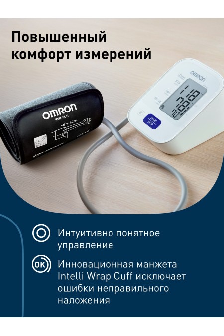 Тонометр OMRON M2 Comfort (HEM-7123-ALRU) с адаптером (белый) 2
