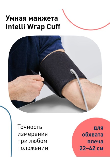 Тонометр OMRON M2 Comfort (HEM-7123-ALRU) с адаптером (белый) 4