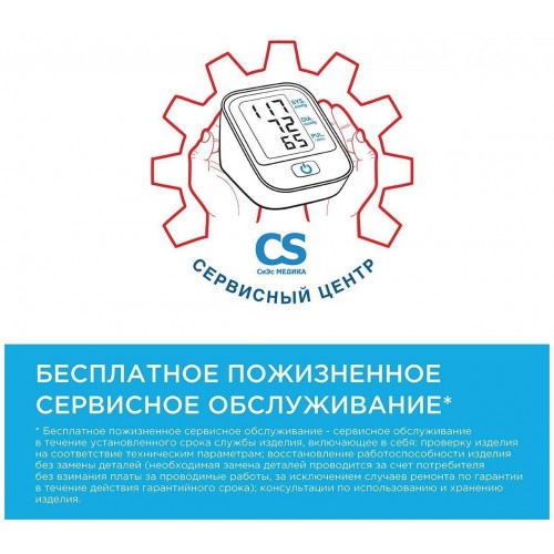 Тонометр Omron RS2 Intelli IT (белый) 6