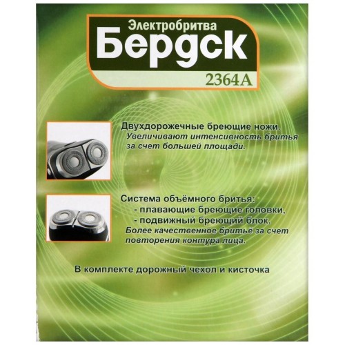 Электробритва Бердск 2364A (черный) 4