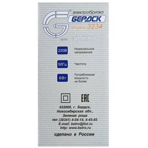 Электробритва Бердск 3234 (черный) 4