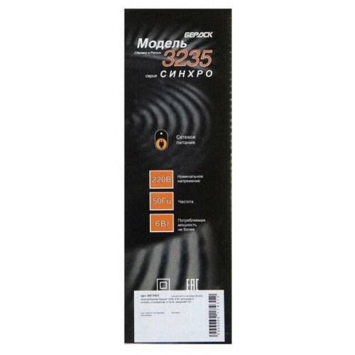 Электробритва Бердск 3235 (черный) 8