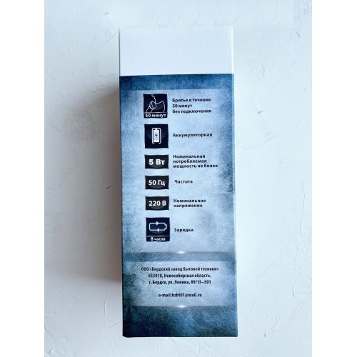 Электробритва Бердск 3303А (синий) 9