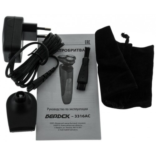 Электробритва Бердск 3316АС (голубой) 3