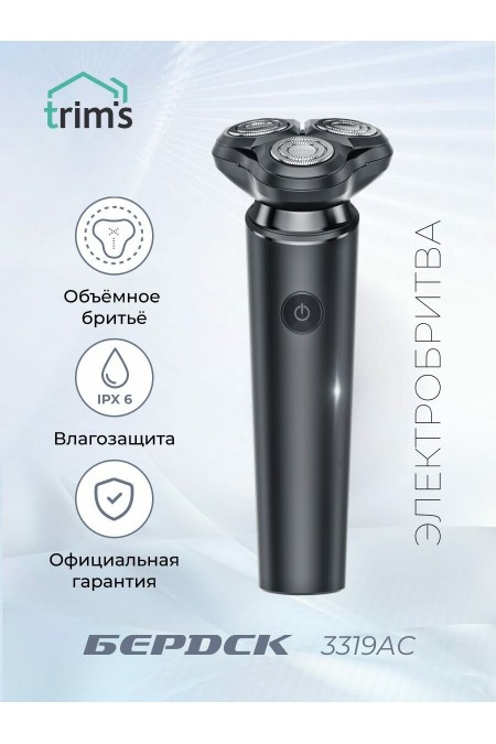 Электробритва Бердск 3319АС (черный) 1