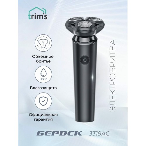 Электробритва Бердск 3319АС (черный) 1