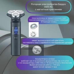 Электробритва Бердск 3320АС (черный)