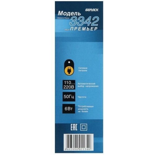 Электробритва Бердск 3342 (голубой) 9
