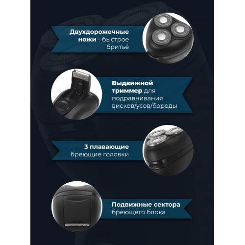 Электробритва Бердск 3364 (черный) 3