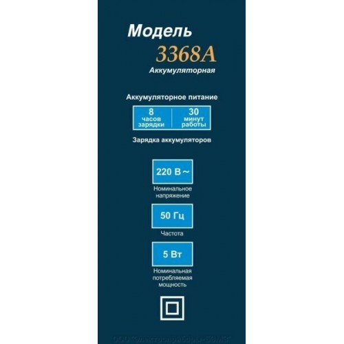 Электробритва Бердск 3368A (черный) 2