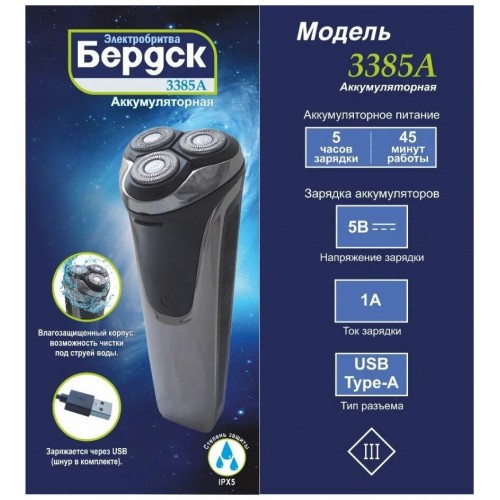 Электробритва Бердск 3385А (черный) 2