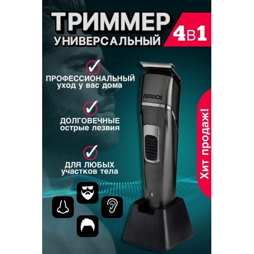 Электробритва Бердск 4203 (черный) 3