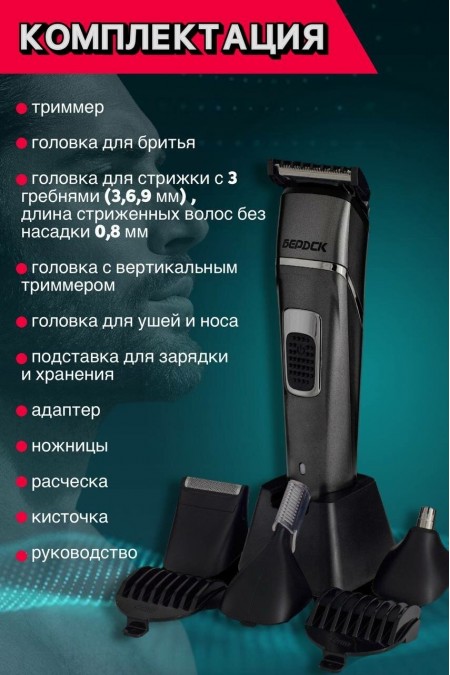 Электробритва Бердск 4203 (черный) 5