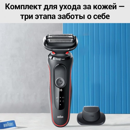 Электробритва Braun Series 5 51-R1200s (красный/черный) 5