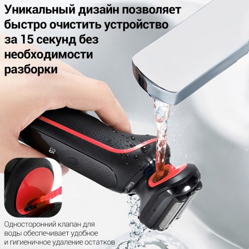 Электробритва Braun Series 5 51-R1200s (красный/черный) 9