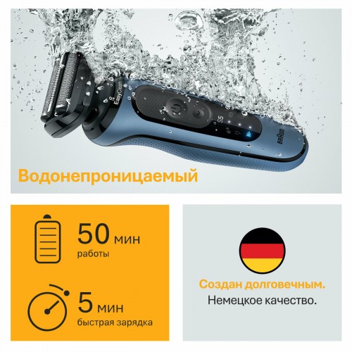 Электробритва Braun Series 5 52-A1650s (черный/синий) 7