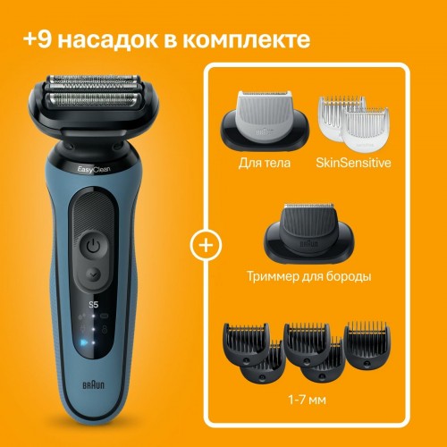 Электробритва Braun Series 5 52-A1650s (черный/синий) 9