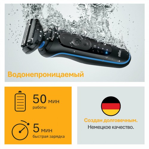 Электробритва Braun Series 5 52-B1600S (черный/синий) 7