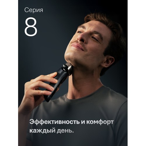 Электробритва Braun Series 8 8603s (серый) 2