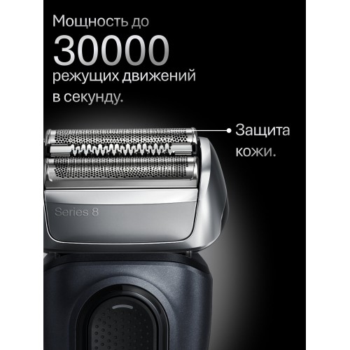 Электробритва Braun Series 8 8603s (серый) 4