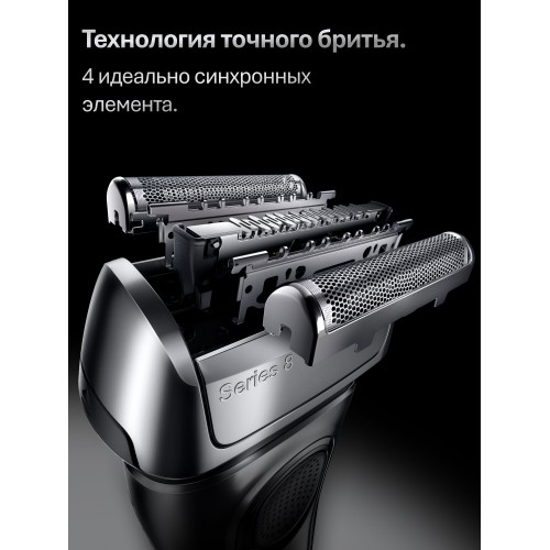 Электробритва Braun Series 8 8603s (серый) 5
