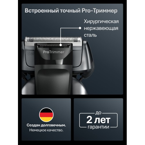 Электробритва Braun Series 8 8603s (серый) 6