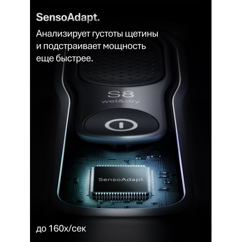 Электробритва Braun Series 8 8603s (серый) 7
