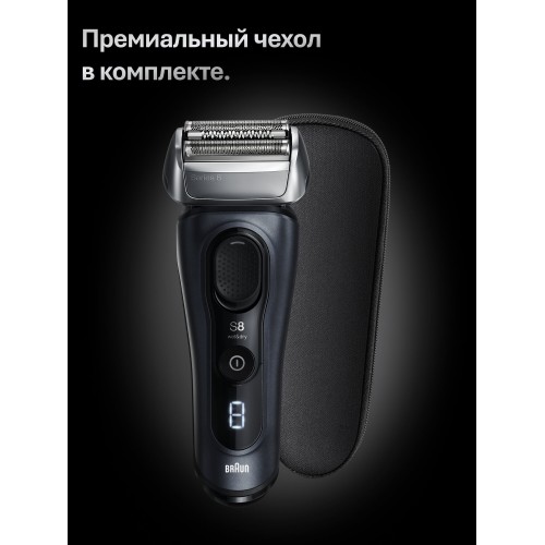 Электробритва Braun Series 8 8603s (серый) 8
