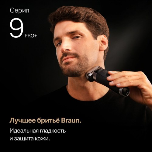 Электробритва Braun Series 9 9600s (черный) 3