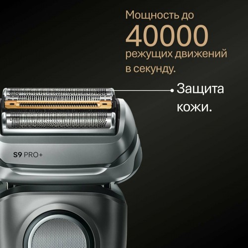 Электробритва Braun Series 9 9600s (черный) 5
