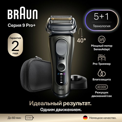 Электробритва Braun Series 9 9615s (черный/серый) 