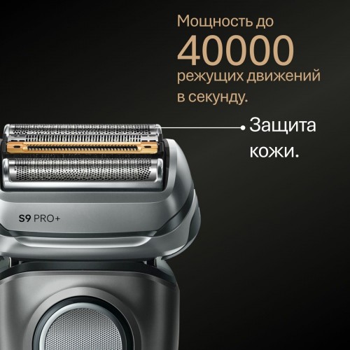 Электробритва Braun Series 9 9615s (черный/серый) 5