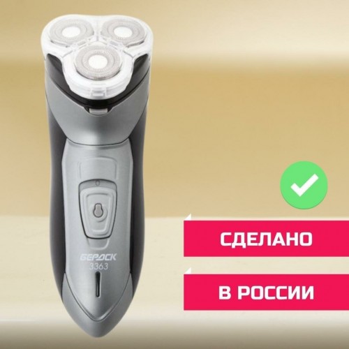 Электробритва Бердск 3363 (черный/серебристый) 2