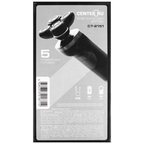 Электробритва CENTEK CT-2151 (черный/серебристый) 6