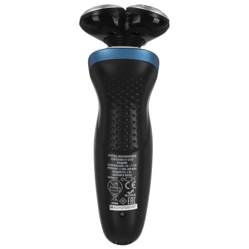 Электробритва CENTEK CT-2152 (синий/белый) 1