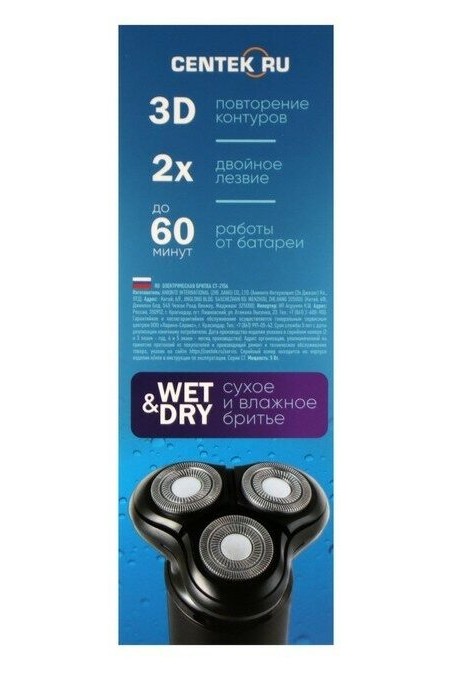 Электробритва CENTEK CT-2156 (черный) 2