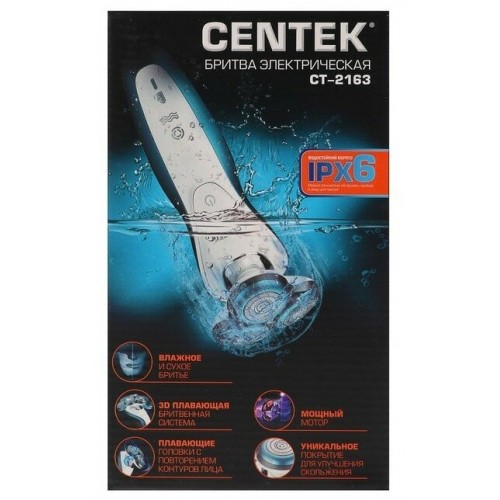 Электробритва CENTEK CT-2163 (синий/белый) 3