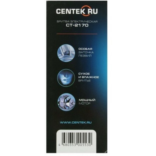 Электробритва CENTEK CT-2170 (синий) 6