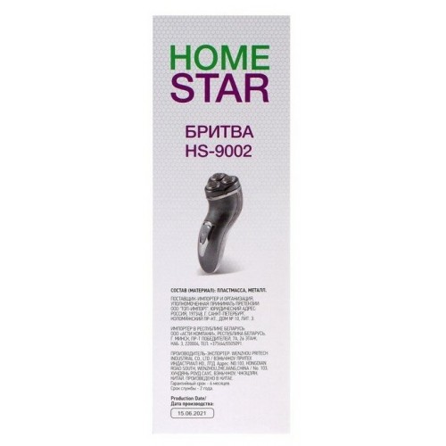 Электробритва HOMESTAR HS-9002 (серый) 3