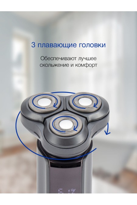 Электробритва Hyundai H-SH8080 (серебристый) 1