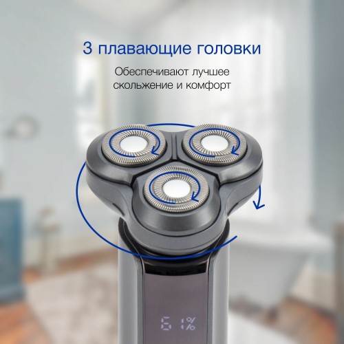 Электробритва HYUNDAI H-SH8080 (серебристый) 1