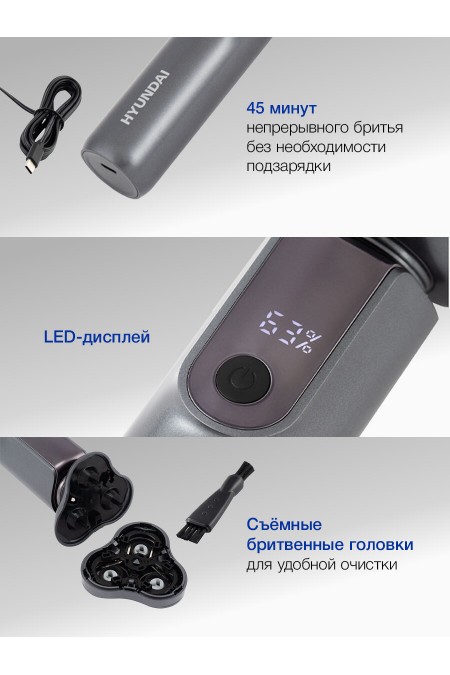 Электробритва Hyundai H-SH8080 (серебристый) 2