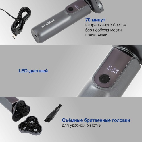 Электробритва HYUNDAI H-SH8080 (серебристый) 2
