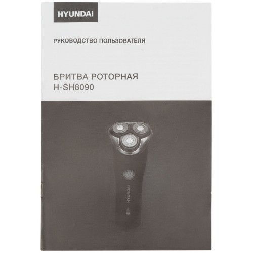 Электробритва HYUNDAI H-SH8090 (черный/золотой) 3